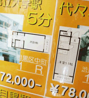 賃貸物件の契約前の審査とは